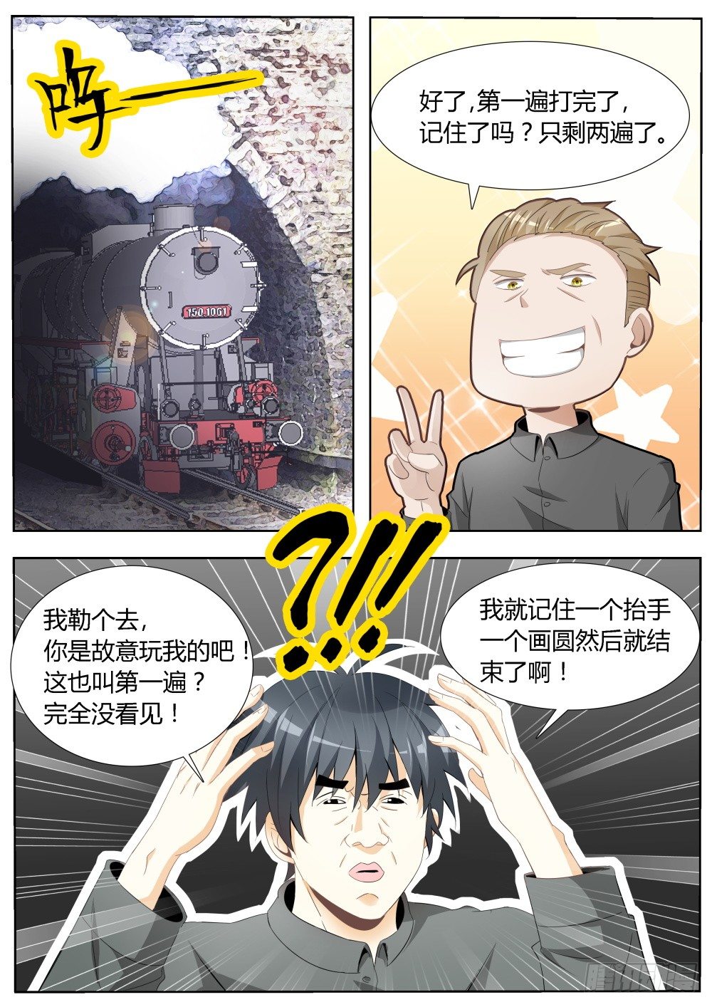 第18话 超级暗杀者（二）0