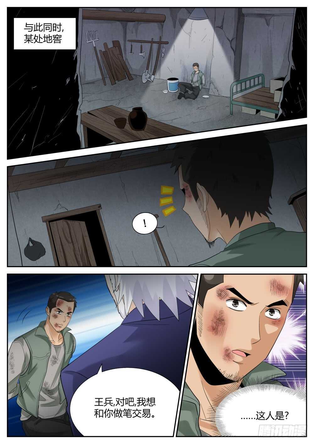 第51话 发现高级经验药水6