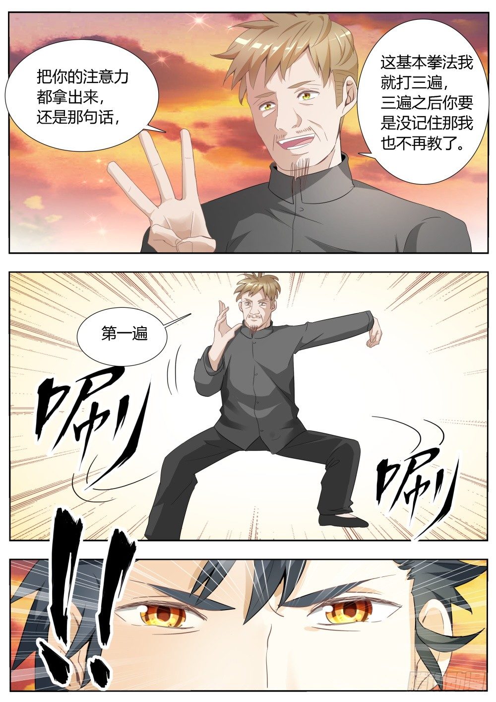 第17话 超级暗杀者（一）13