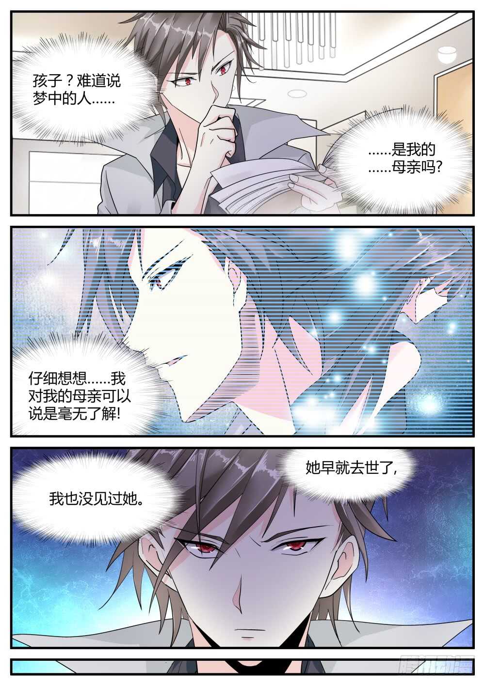 第45话 强纳森在行动！14