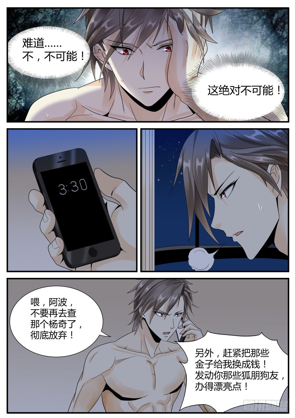 第41话 强纳森的神秘梦魇！3