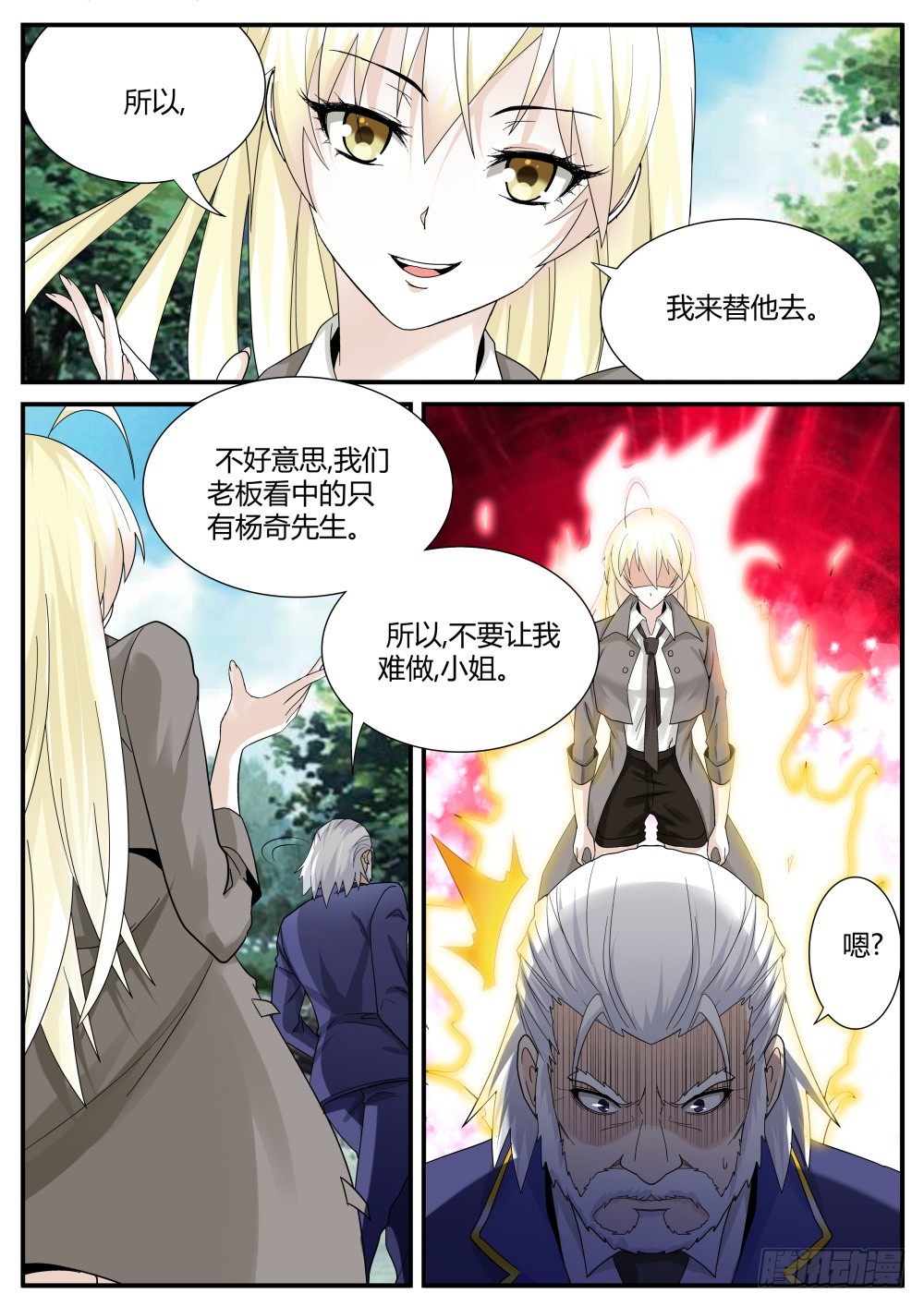 第37话 任何工作都需要面试4
