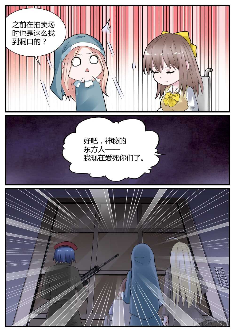 第62话 龙象功第四层！11