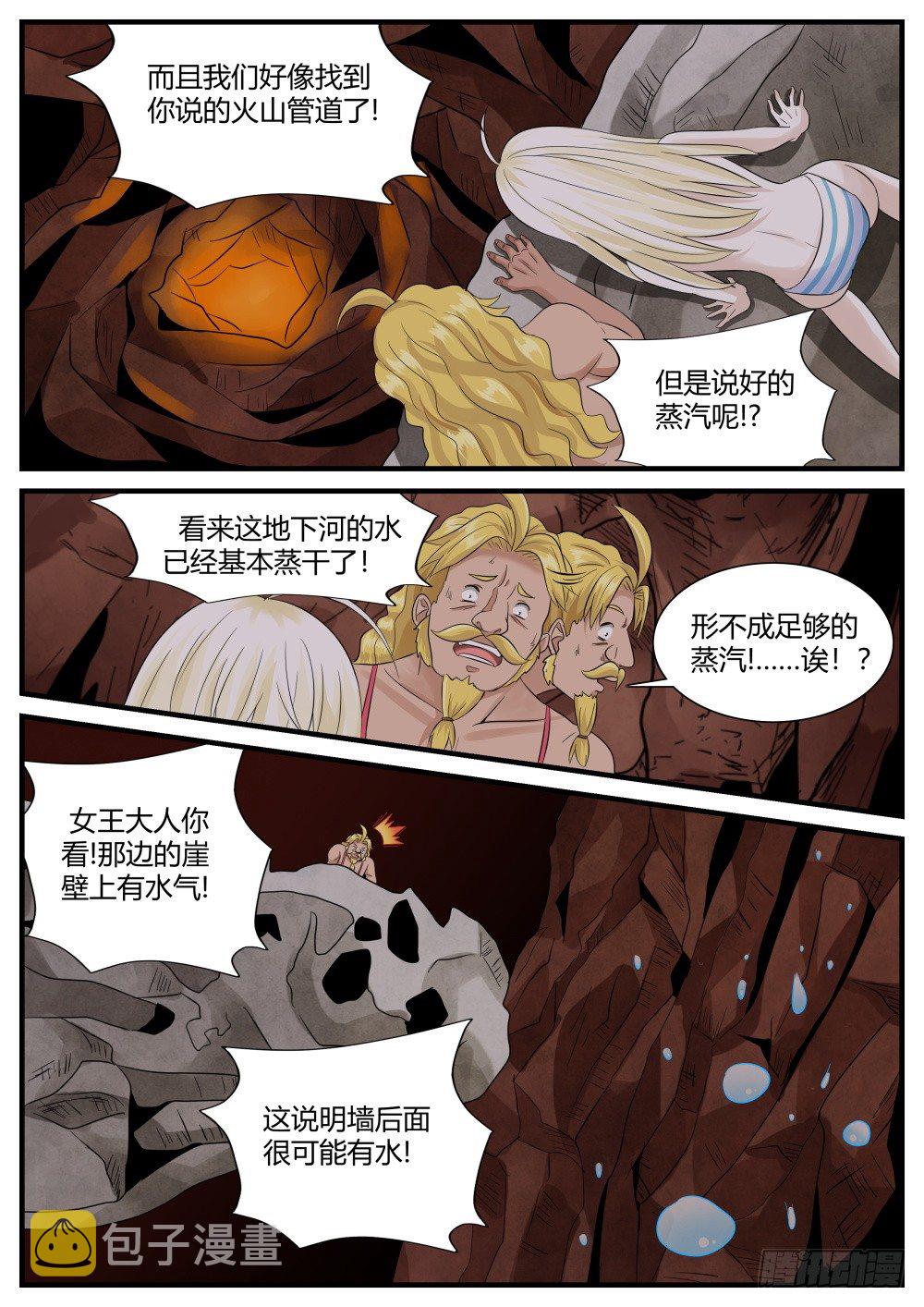 第35话 奇妙森林大冒险（终）6