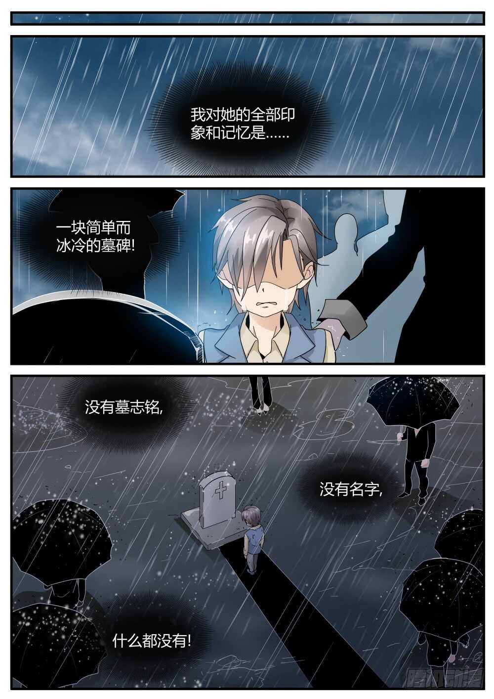 第45话 强纳森在行动！15