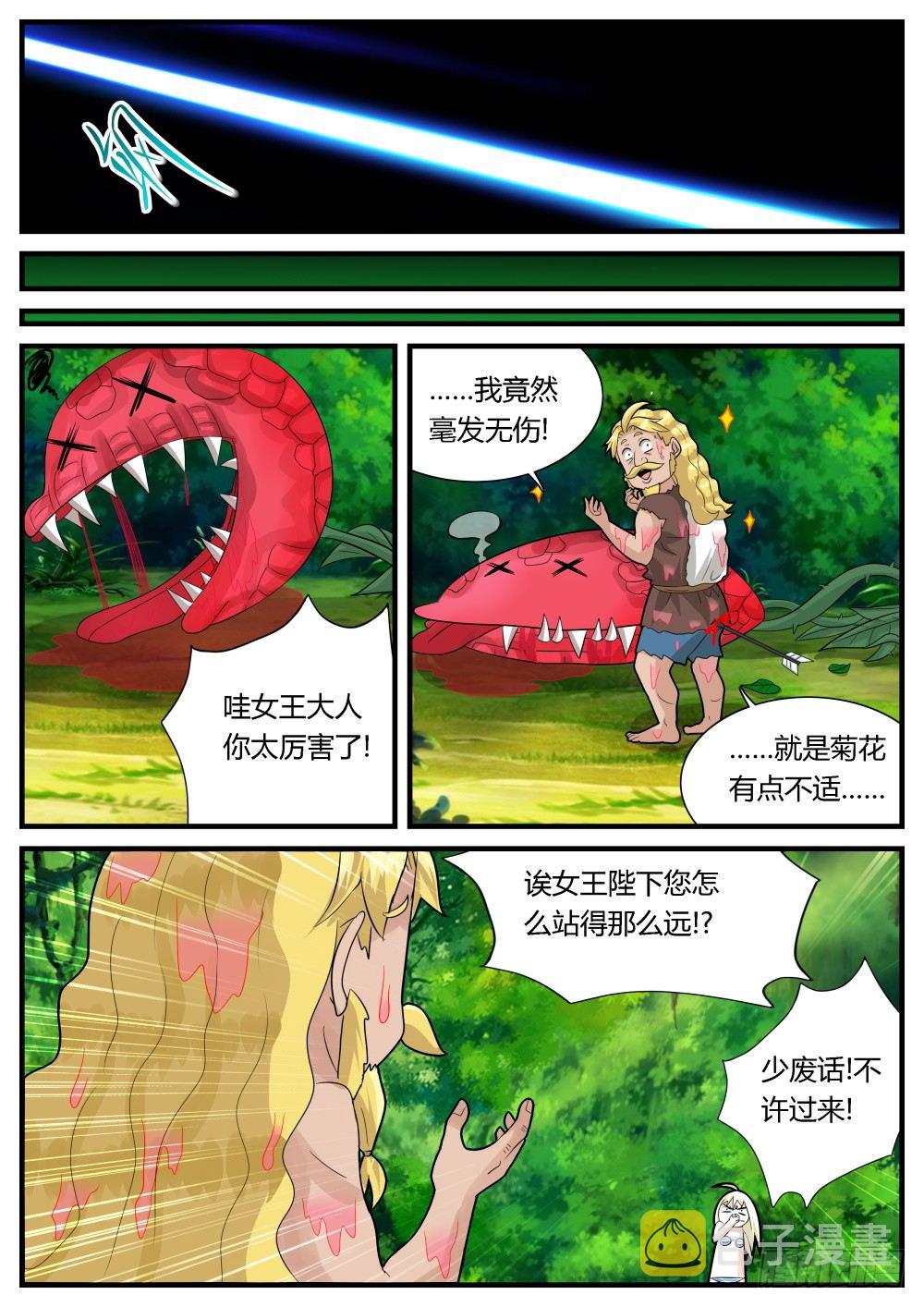 第30话 奇妙森林大冒险（一）3