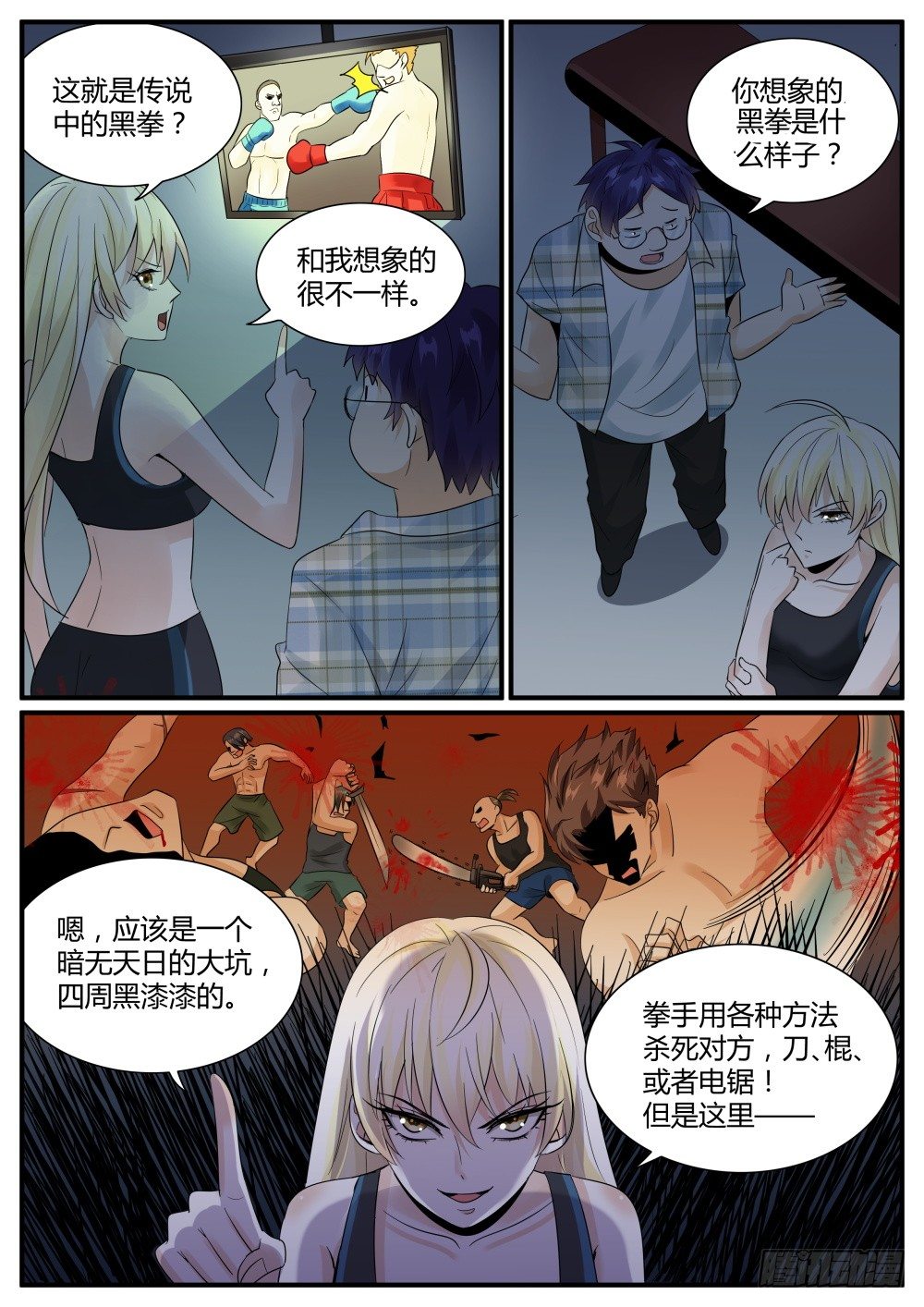 第41话 强纳森的神秘梦魇！8