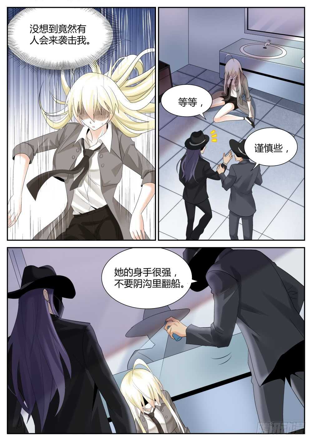 第53话 从gay吧到SD组织4