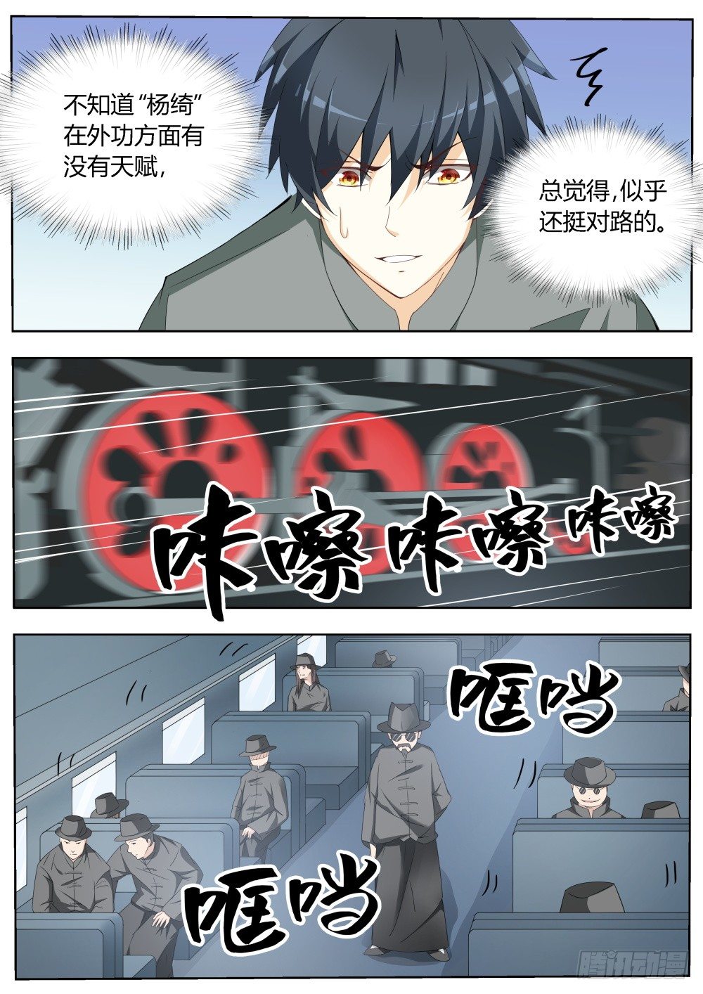 第17话 超级暗杀者（一）6