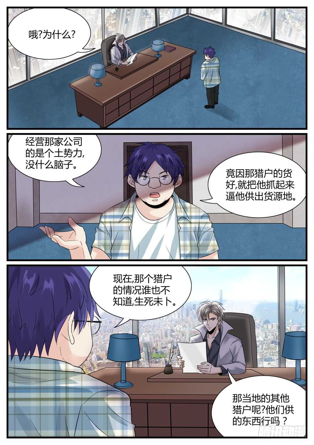 第51话 发现高级经验药水0