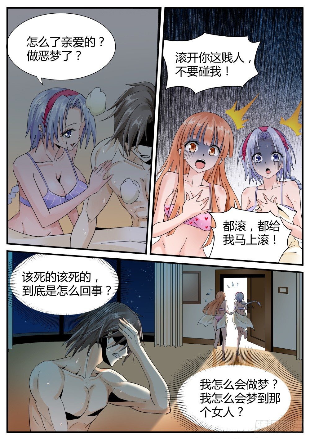 第41话 强纳森的神秘梦魇！2
