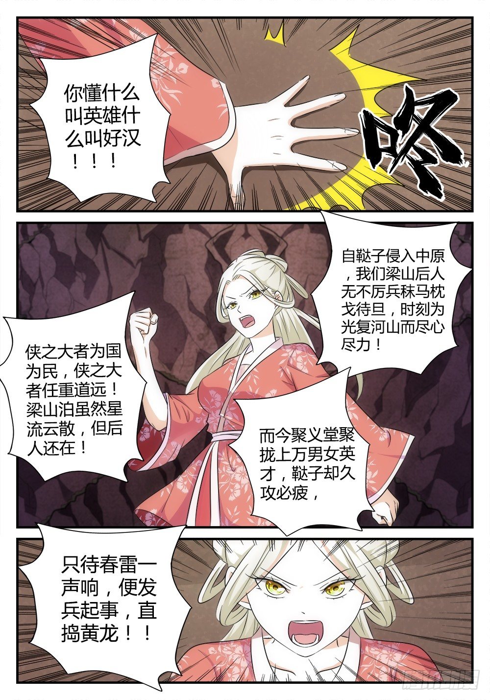 第5话 洞中鸿门宴！5