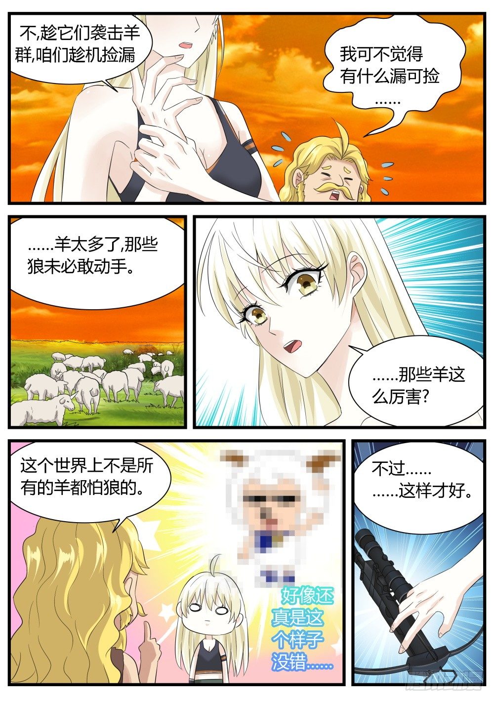 第26话 狩猎在远古！18