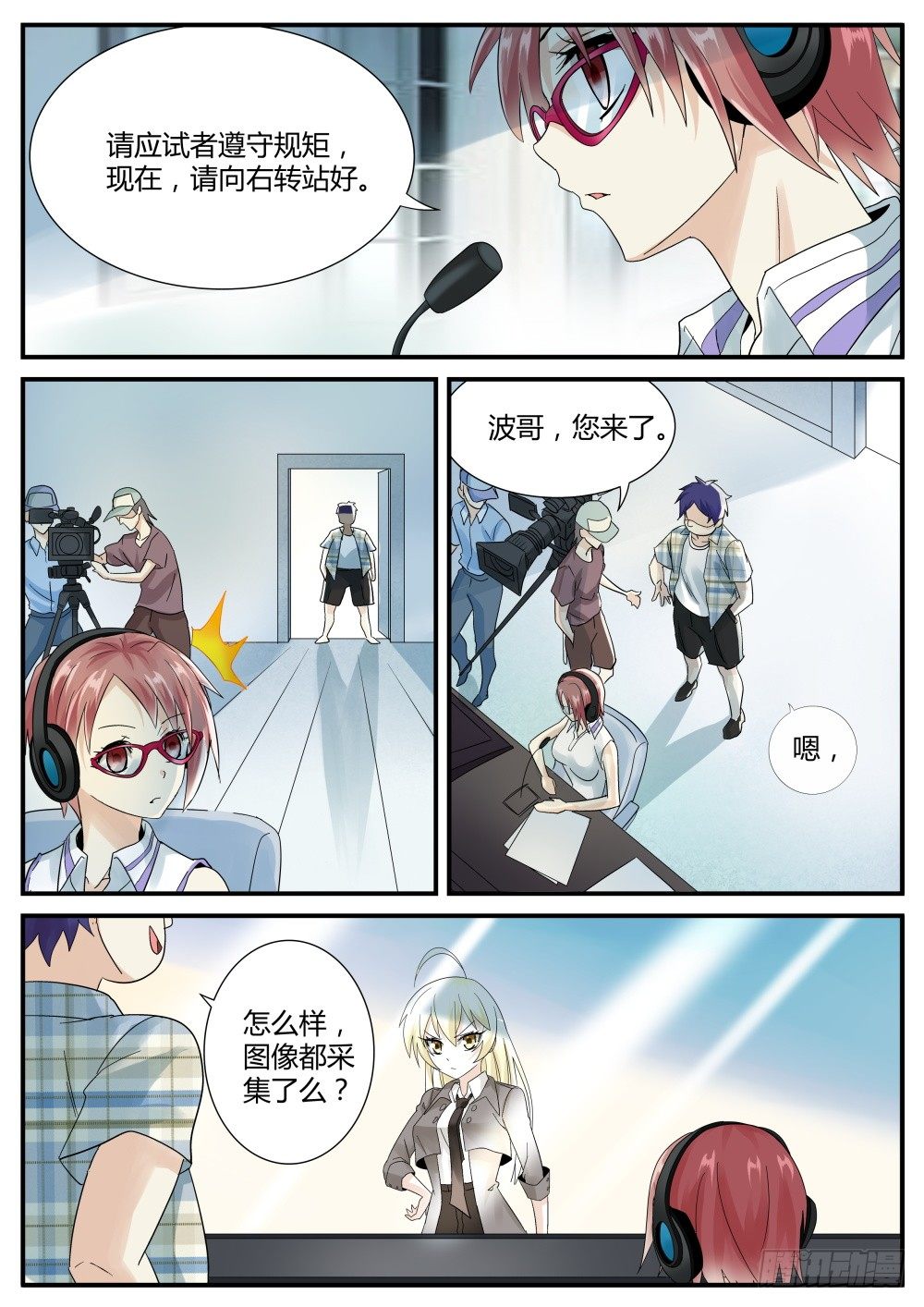 第39话 面试就这么通过了！1