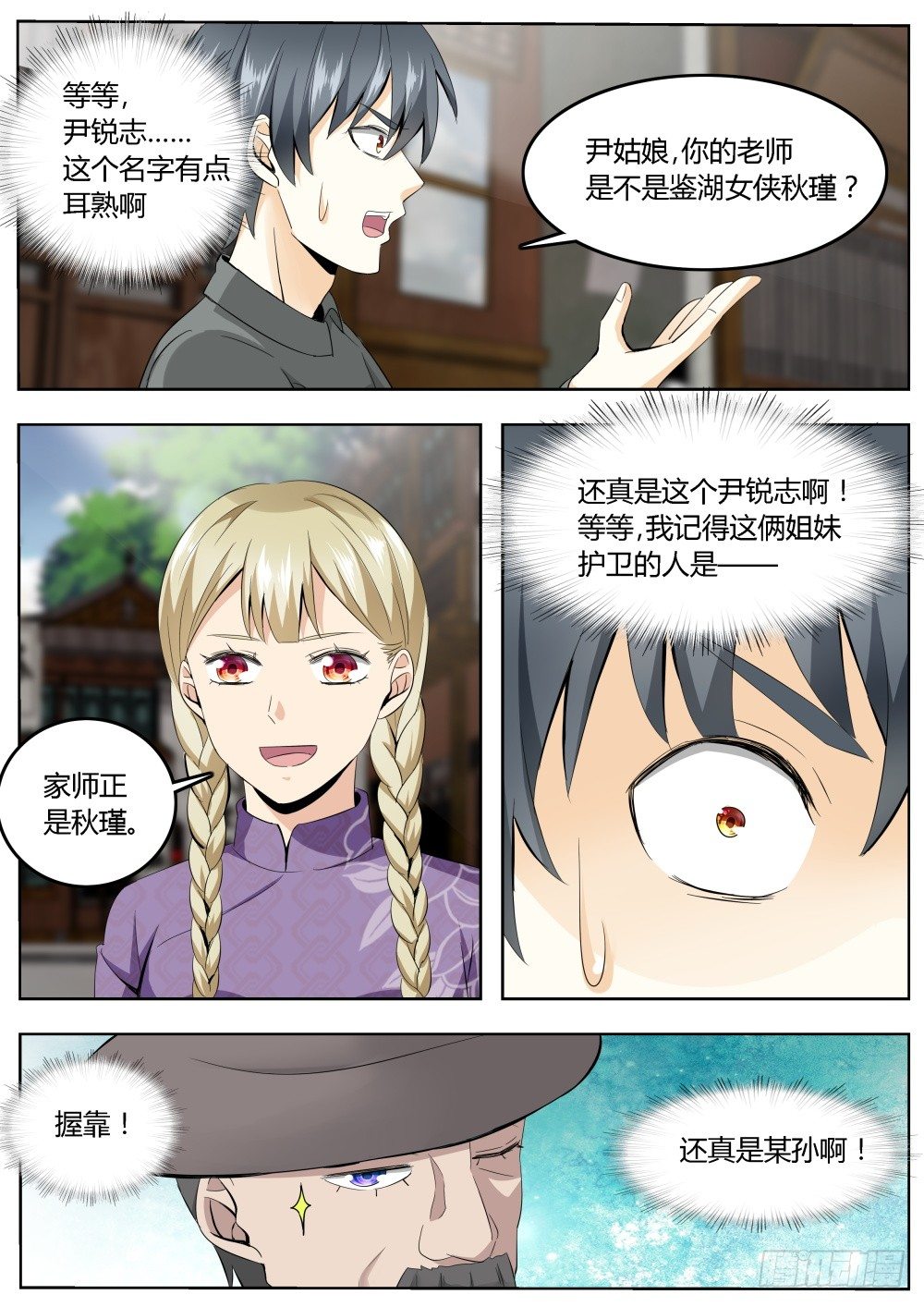 第20话 超级暗杀者（四）7