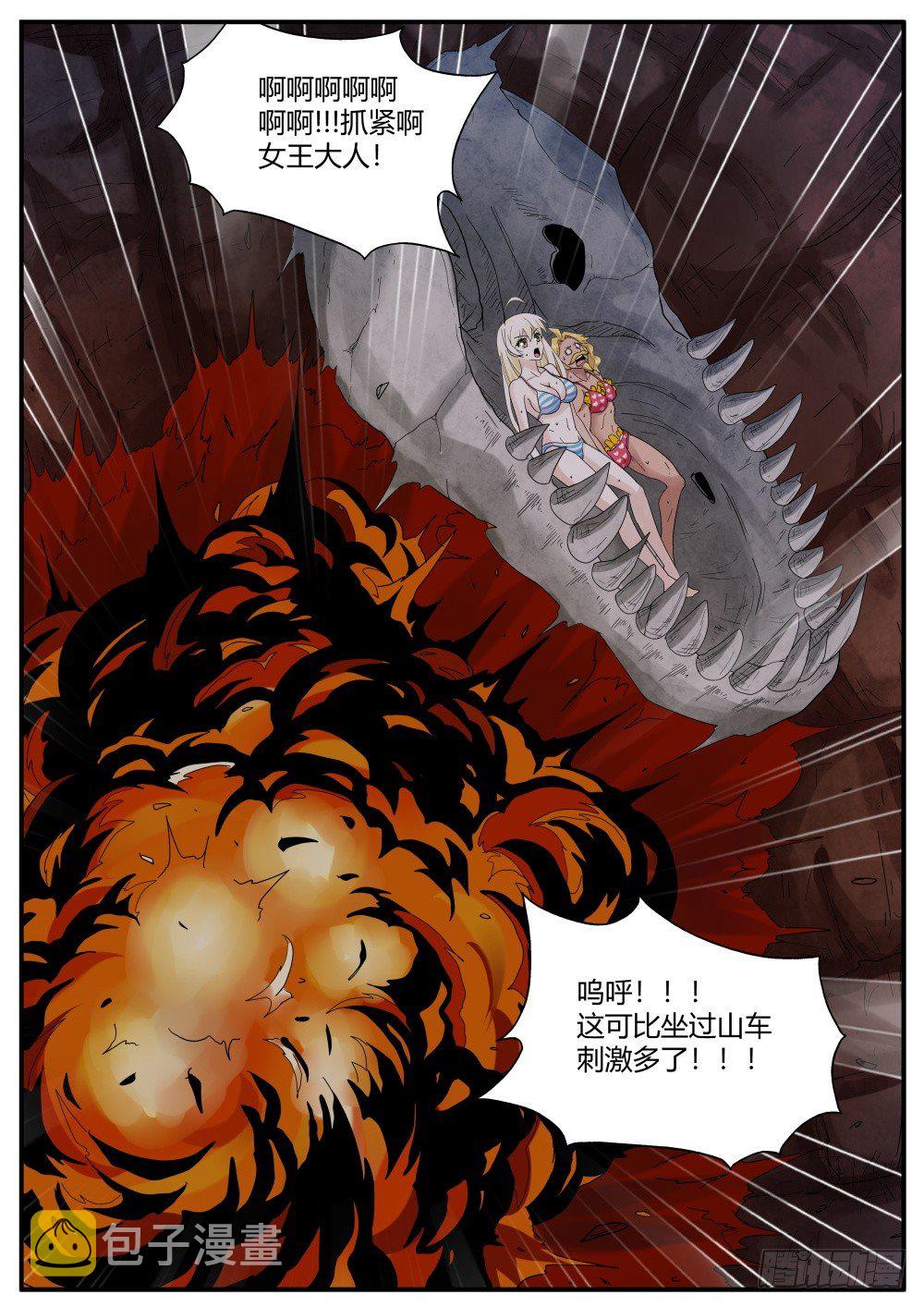 第35话 奇妙森林大冒险（终）9