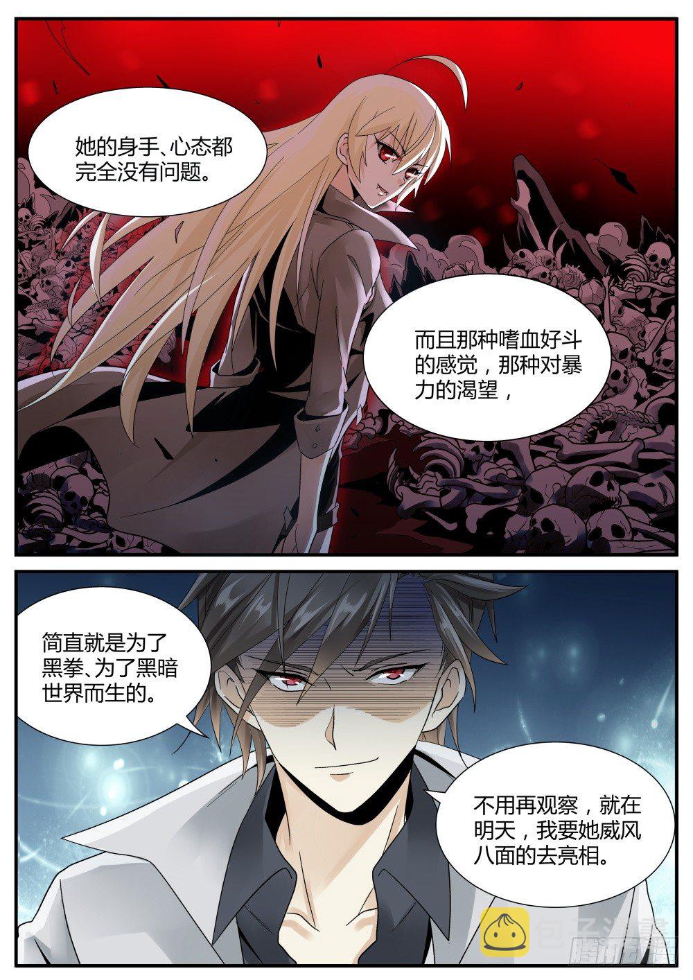 第40话 女王与涉黑头子的谈判！13