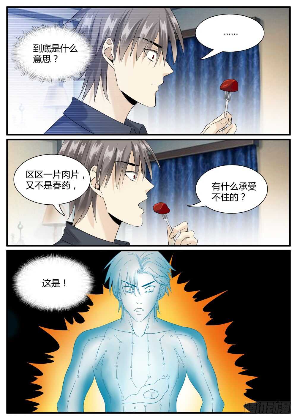 第52话 门前一对双花大红棍3