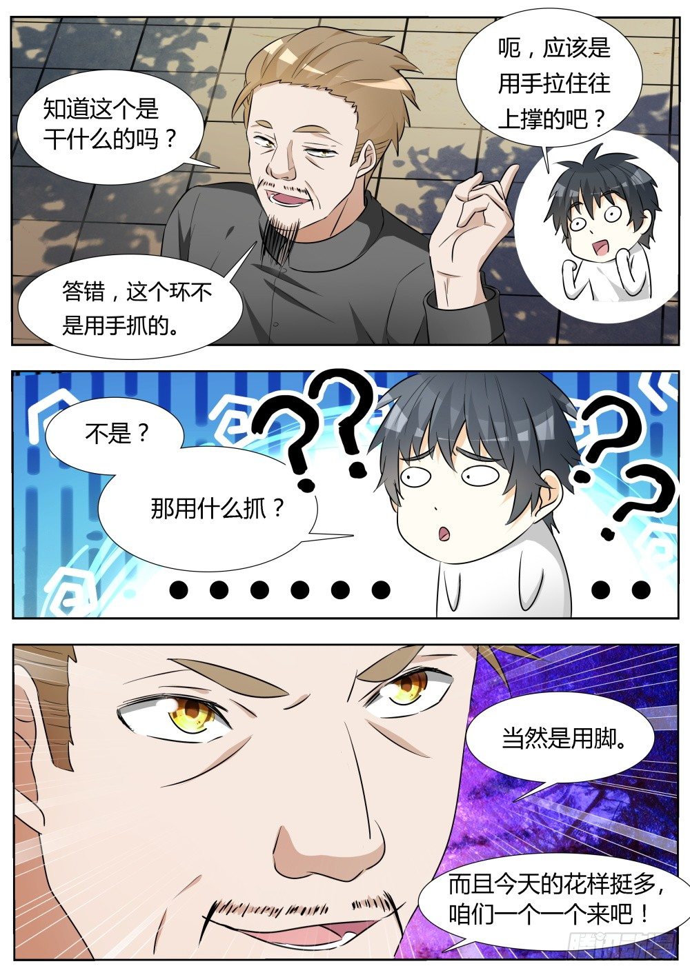 第15话 勤学苦练的日子！（上）9