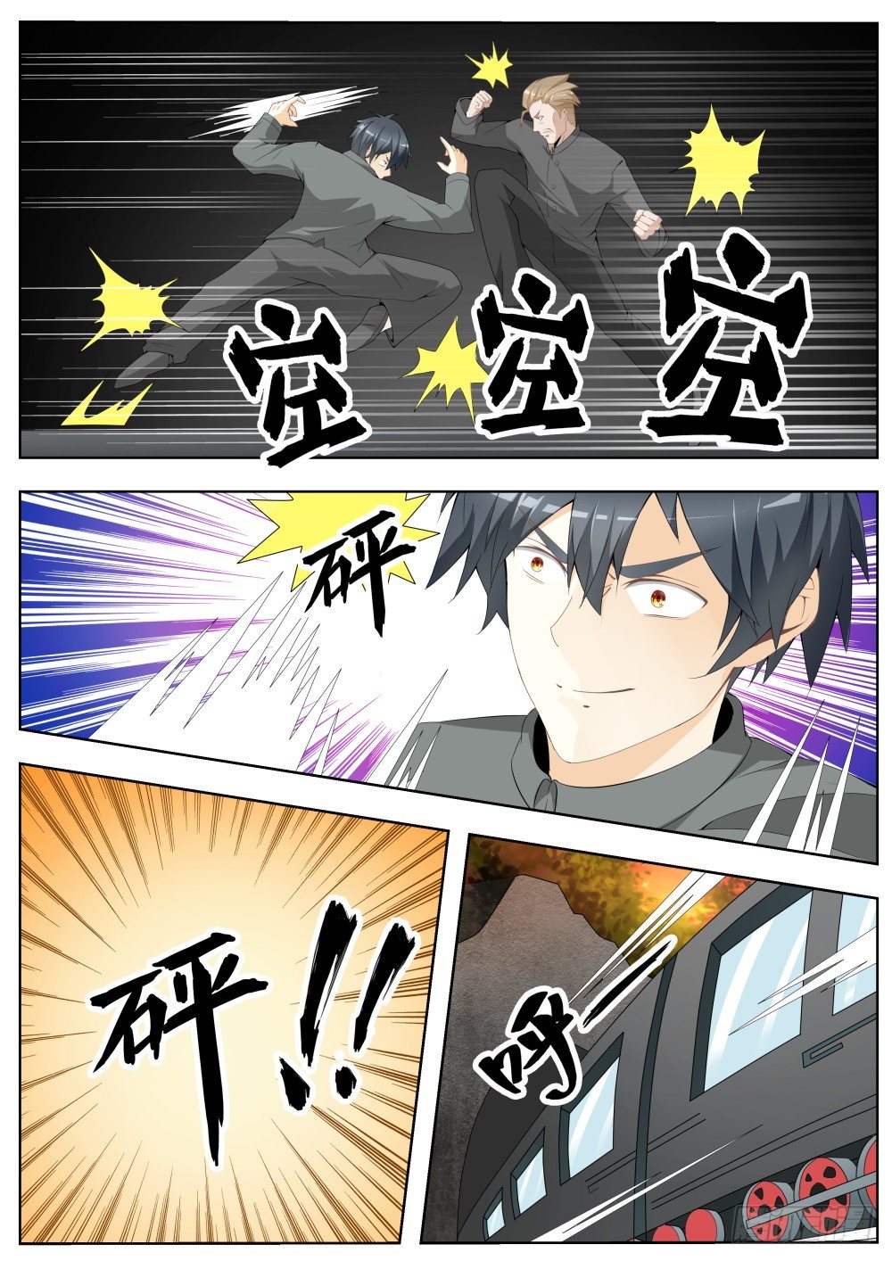 第18话 超级暗杀者（二）4