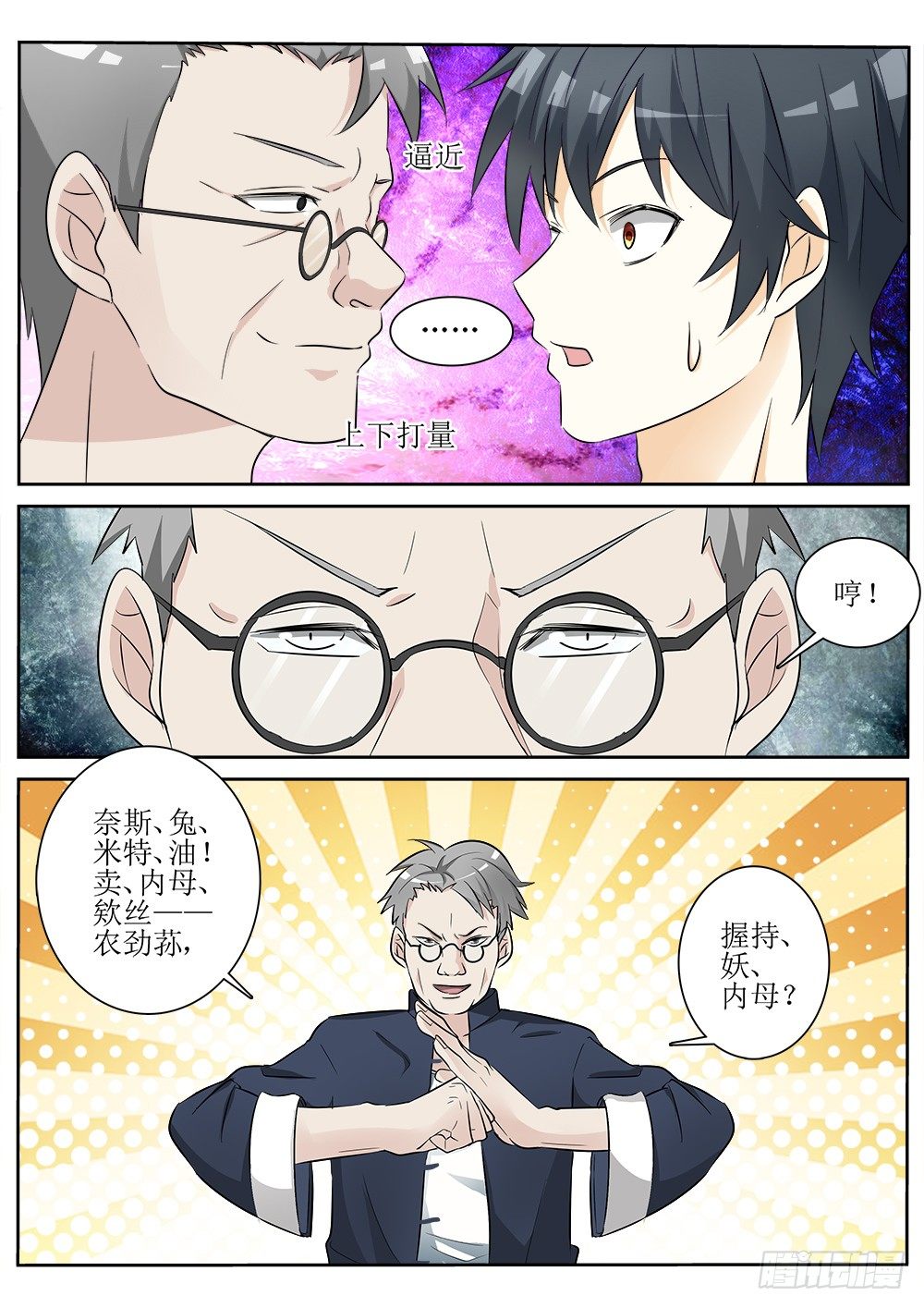 第10话 再次穿越！19