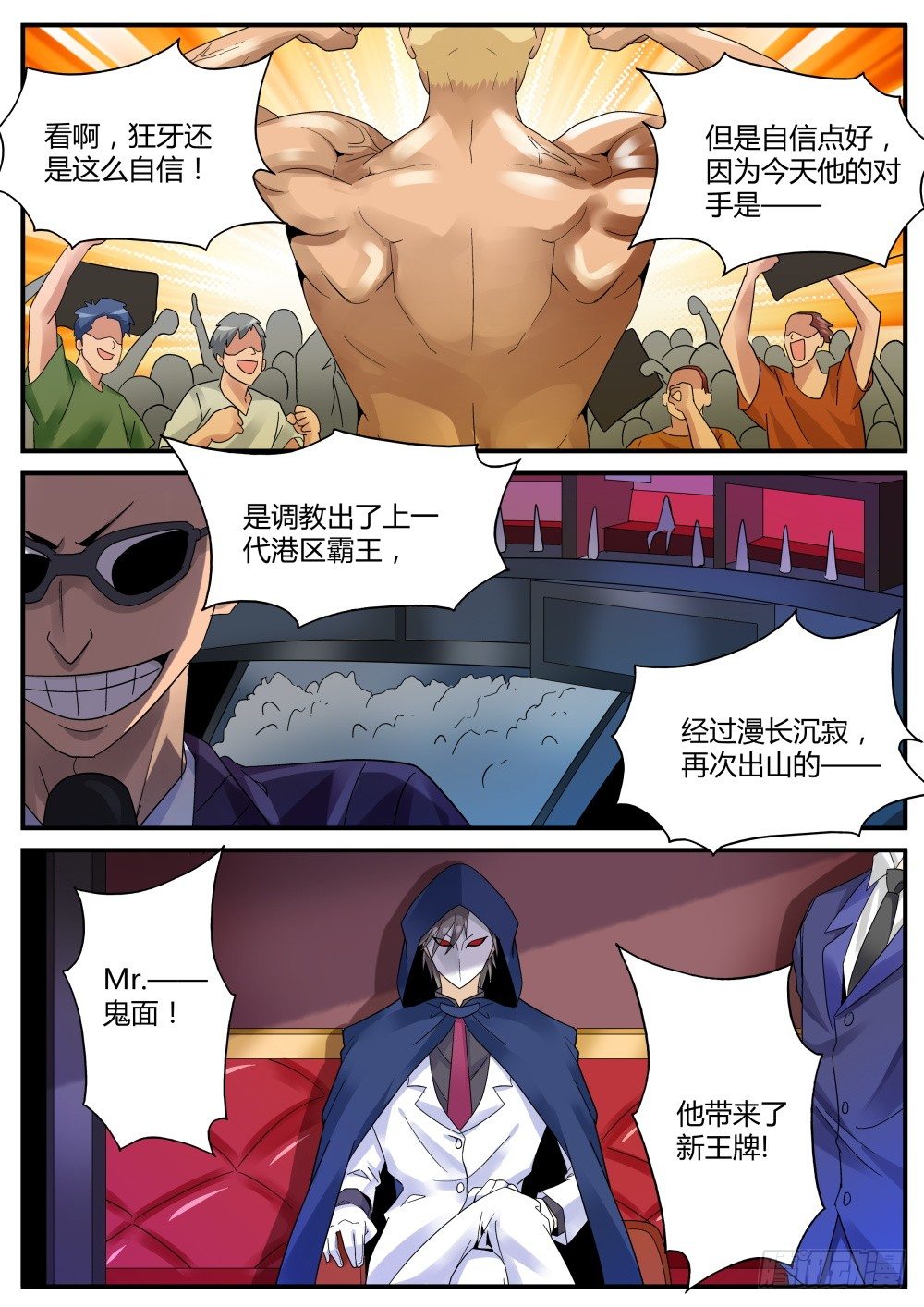 第41话 强纳森的神秘梦魇！13