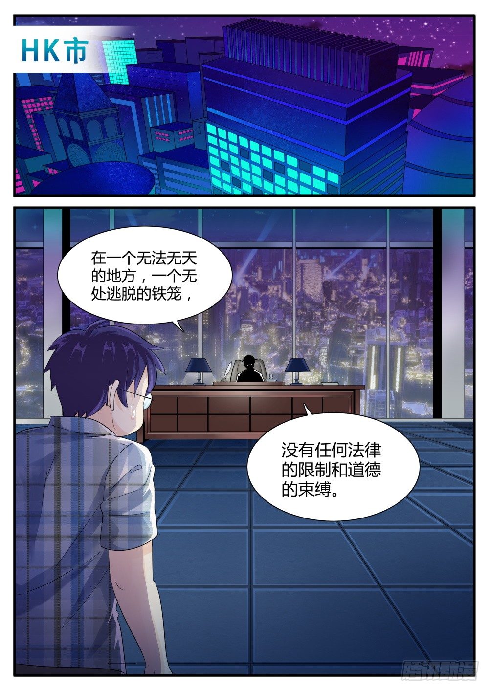 第38话 这面试不是你想象的那样0