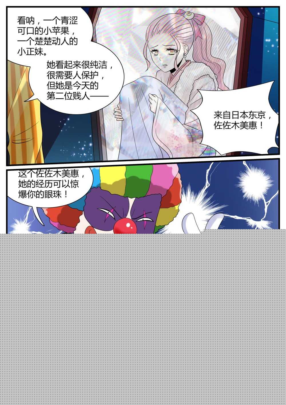 第55话 欢乐六人行（二）5