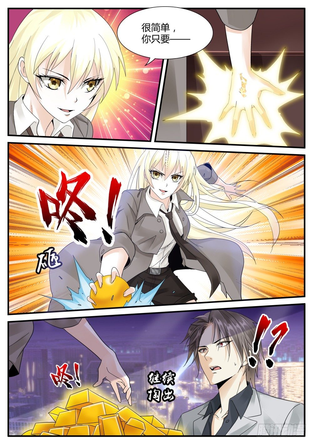 第40话 女王与涉黑头子的谈判！6