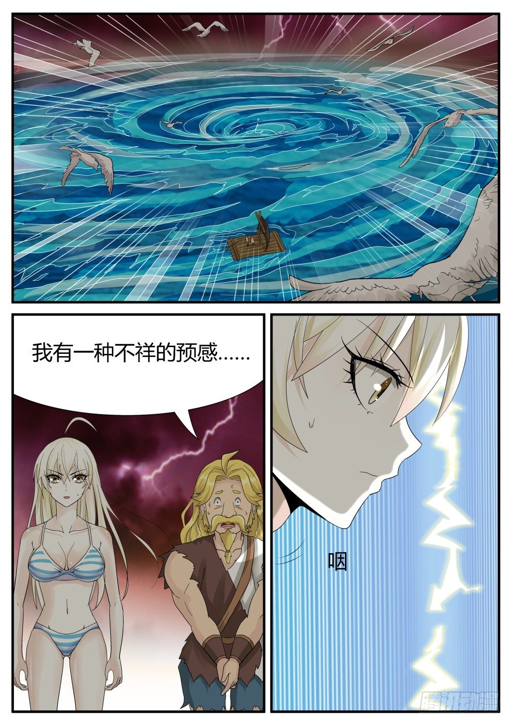 第28话 海上历险记！15