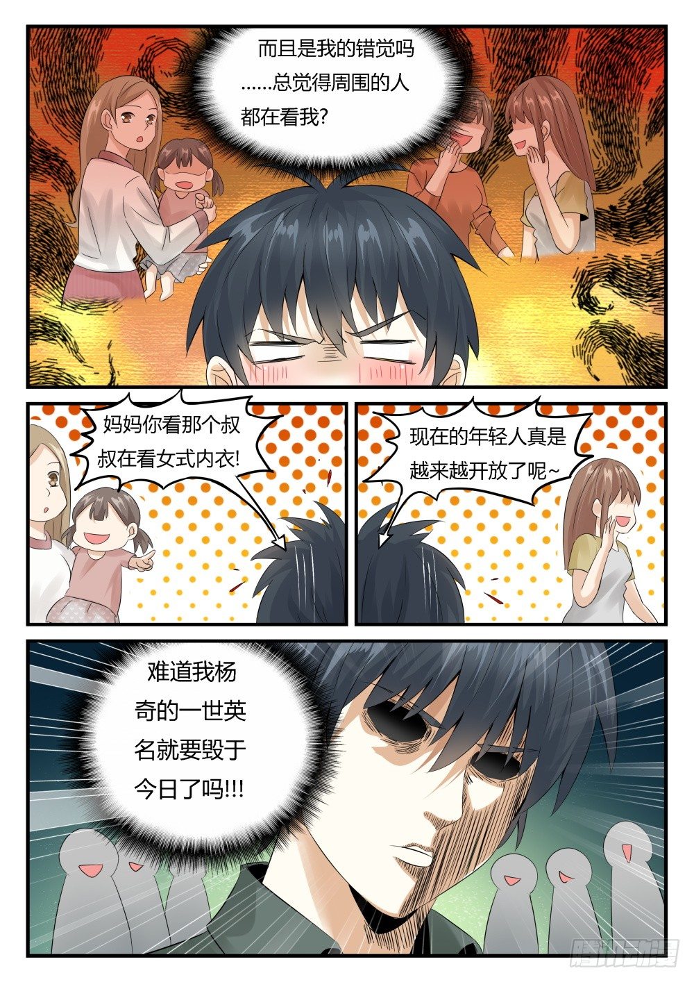 第25话 落入远古！4