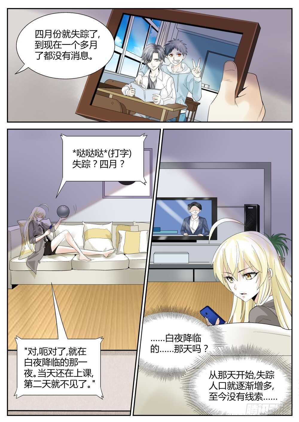 第50话 经验药水喝不停9