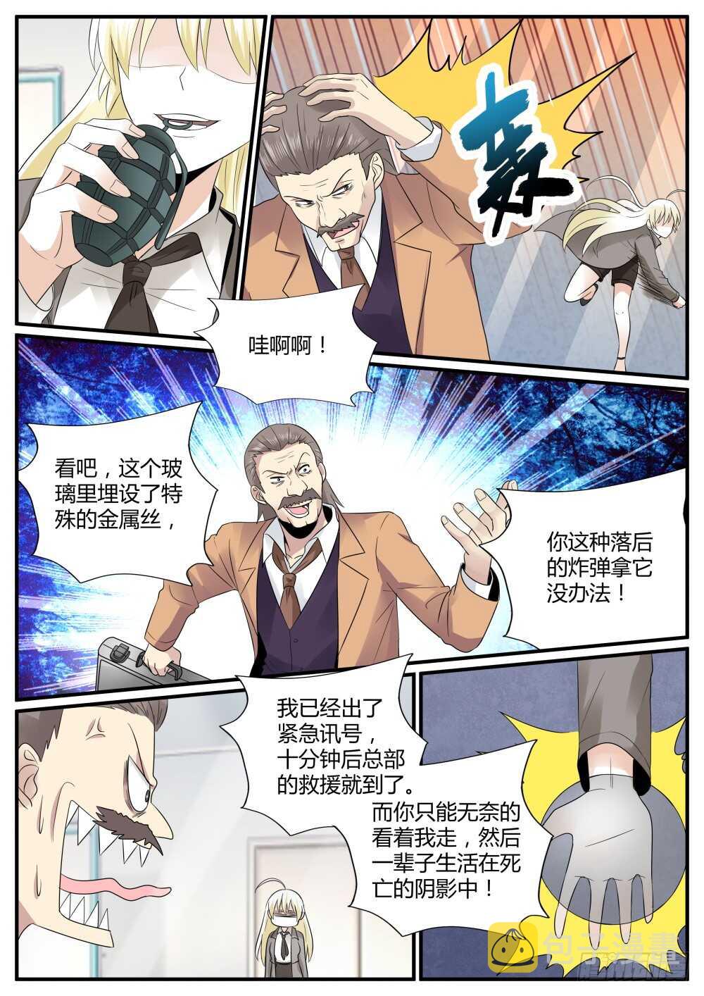 第64话 终极进击！6