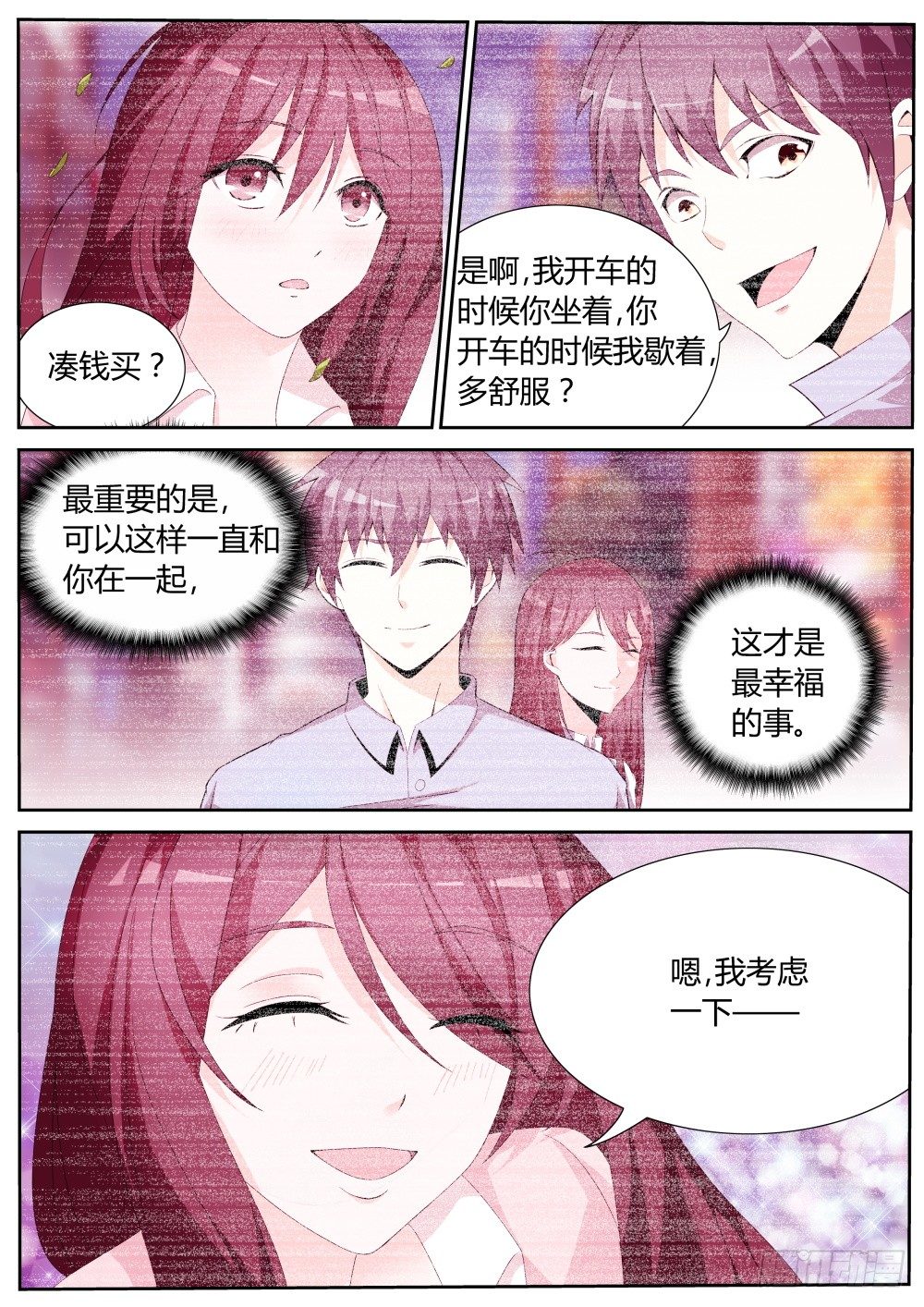 第23话 学武的信念！3
