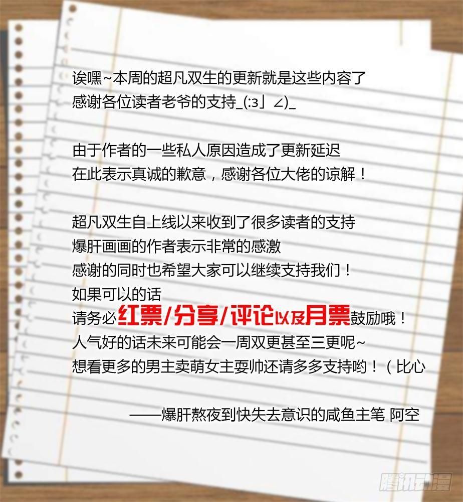 第13话 宗师来访！（下)10