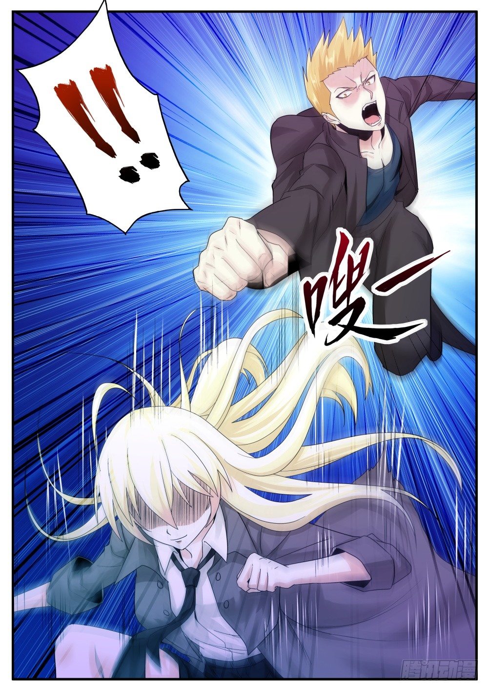 第39话 面试就这么通过了！5
