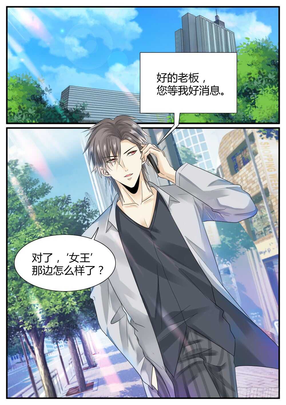 第50话 经验药水喝不停0