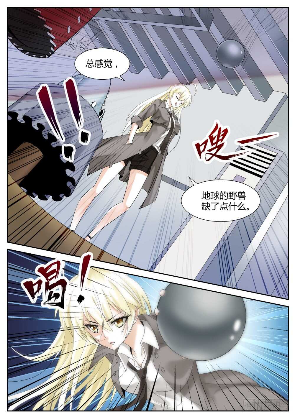 第50话 经验药水喝不停4