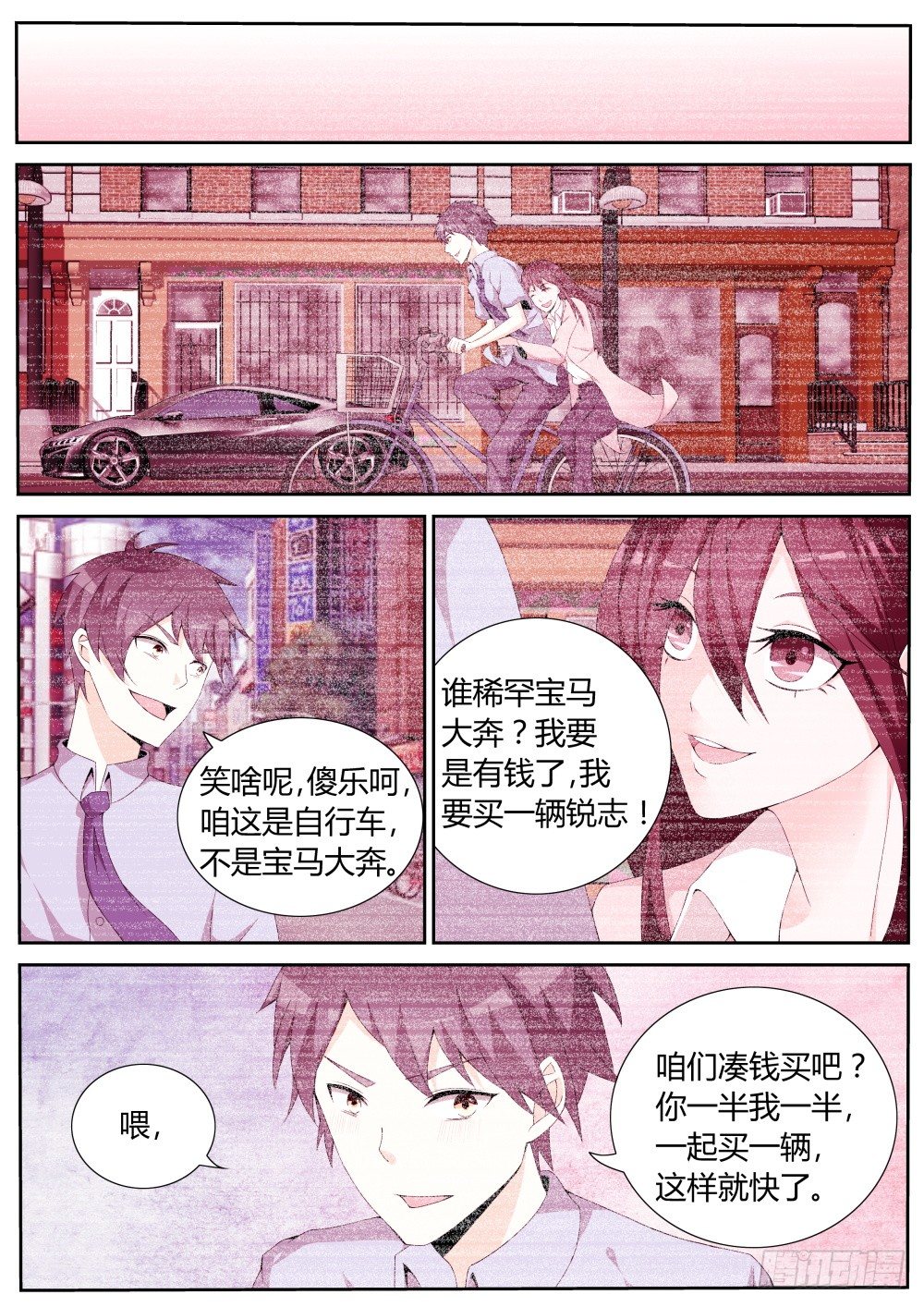 第23话 学武的信念！2