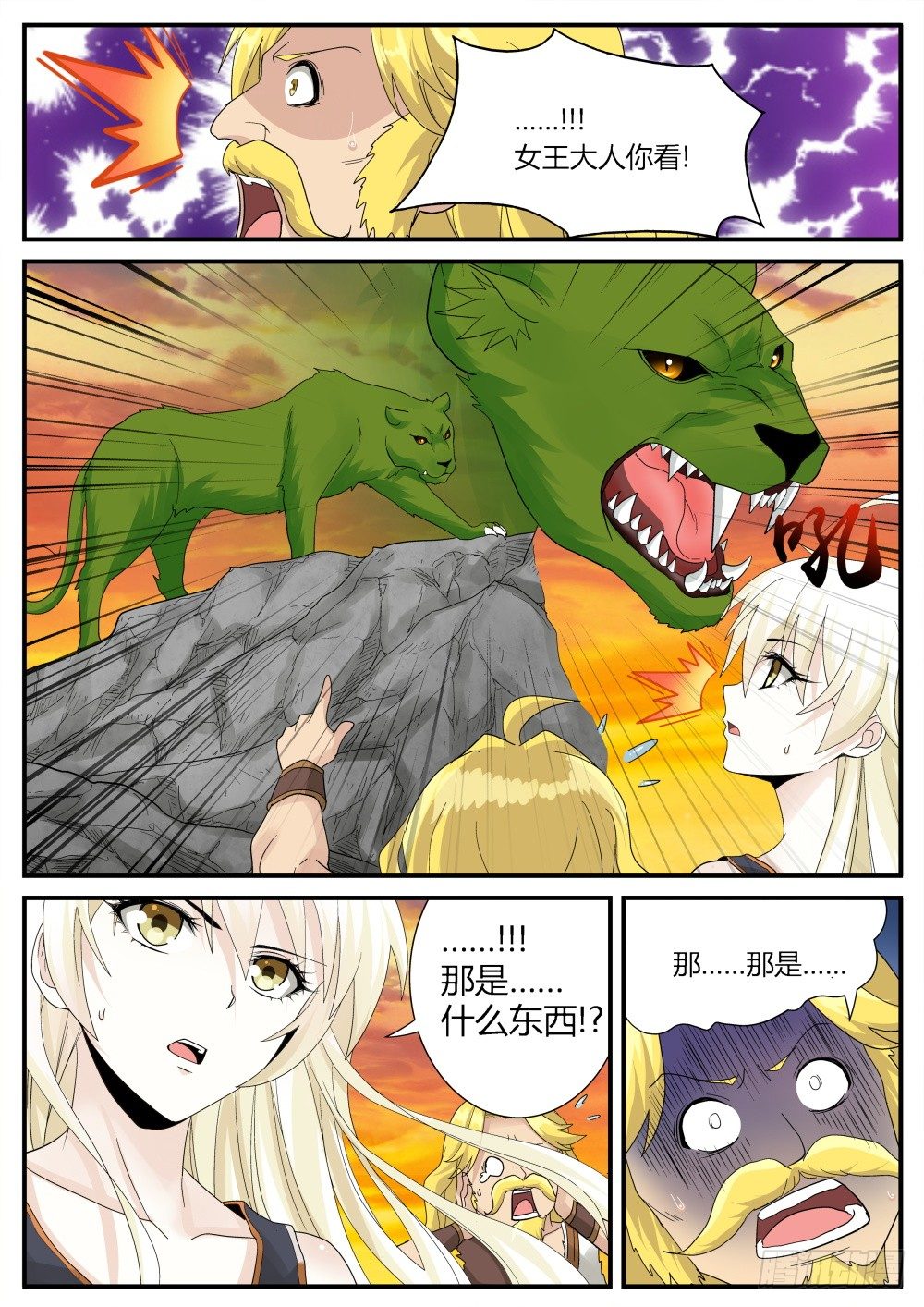 第27话 远古大危机！3