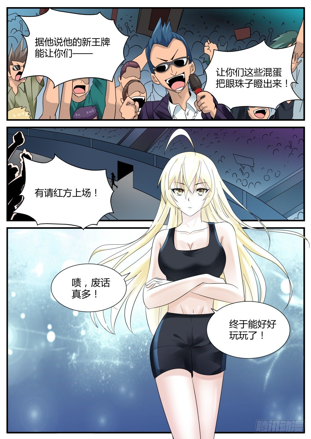 第41话 强纳森的神秘梦魇！14