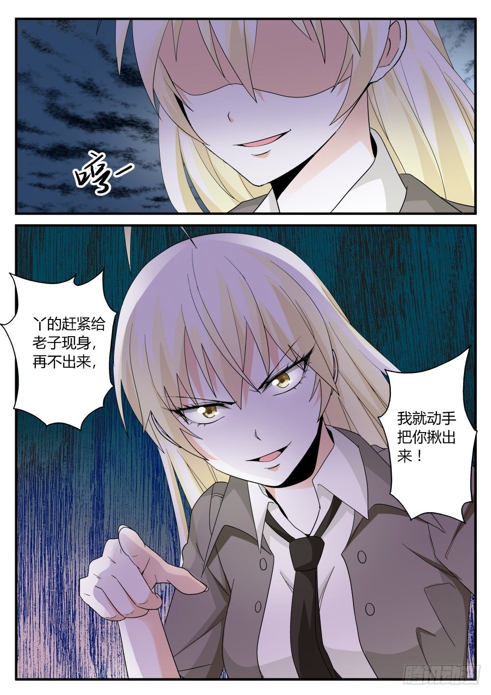 第38话 这面试不是你想象的那样11