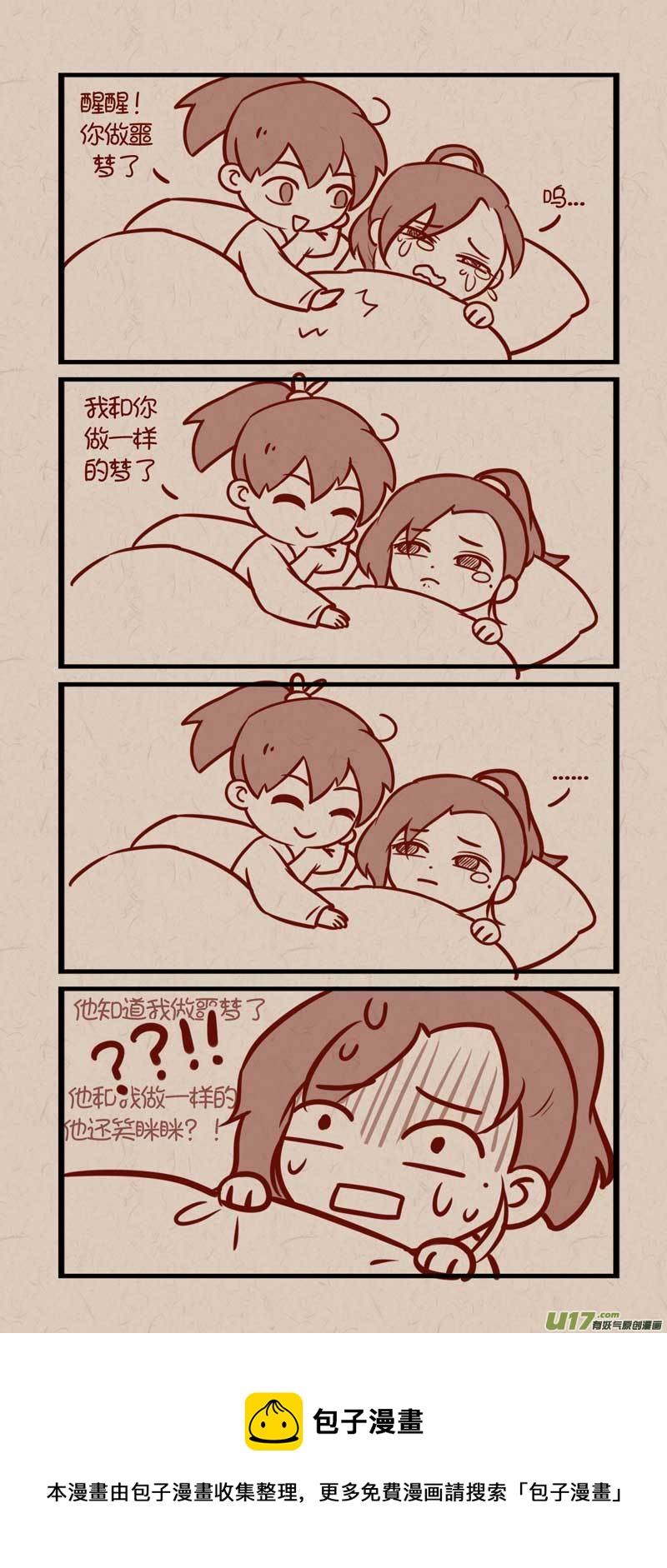 056都在做梦5