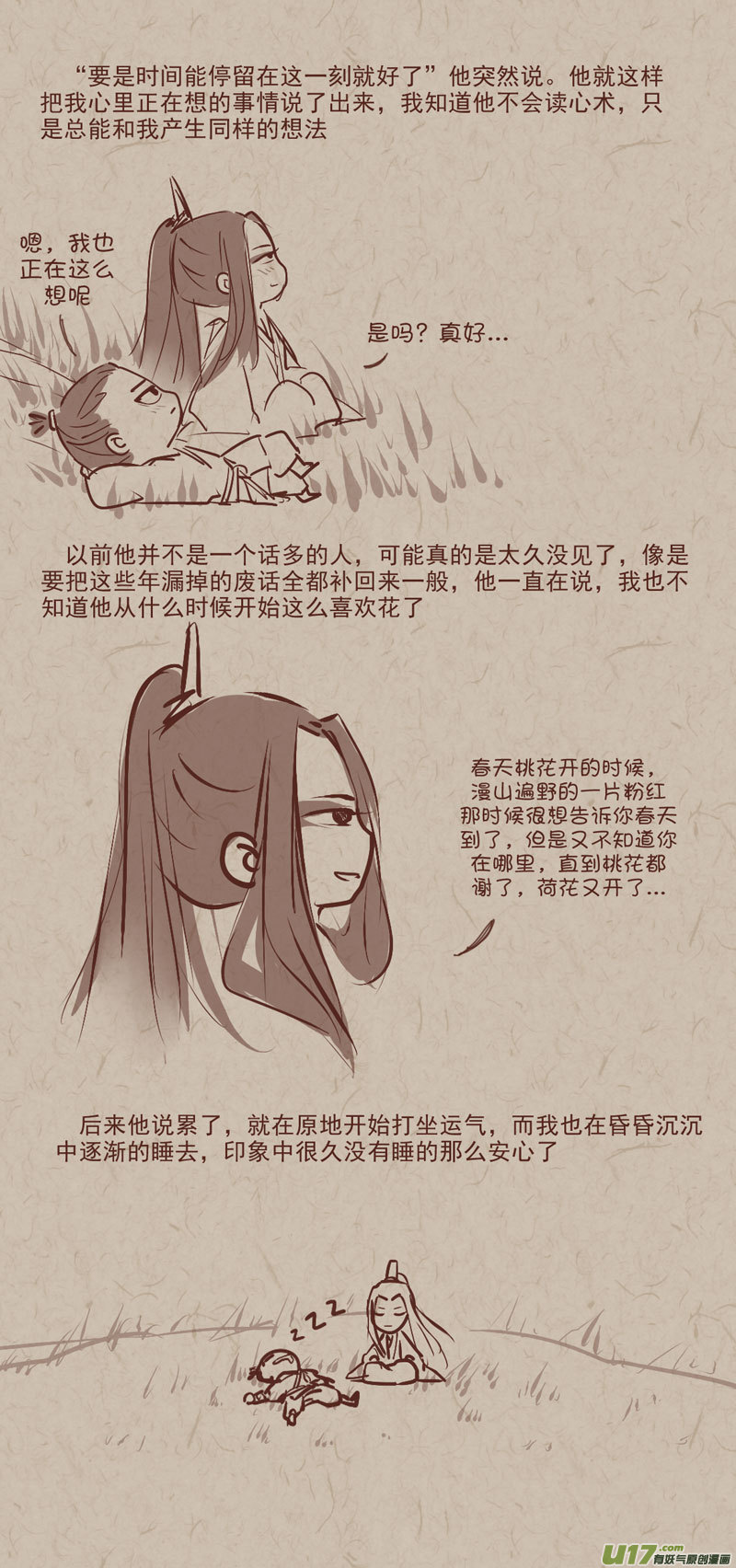 师父的故事023