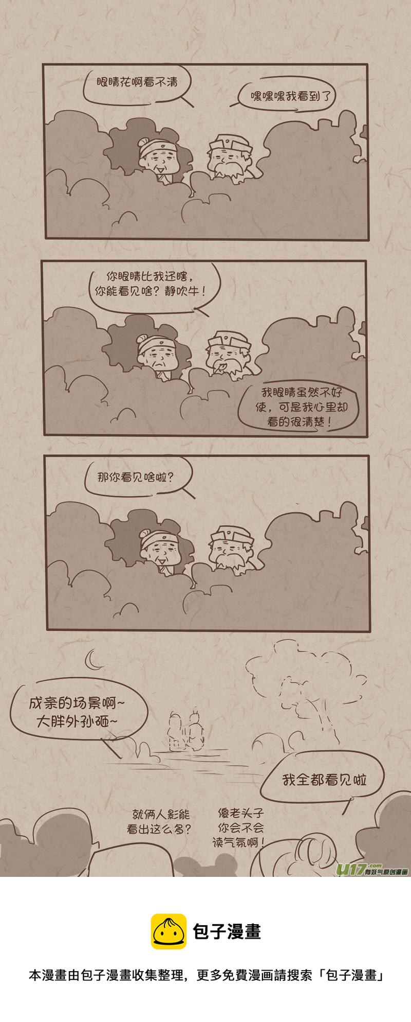 师父的故事074