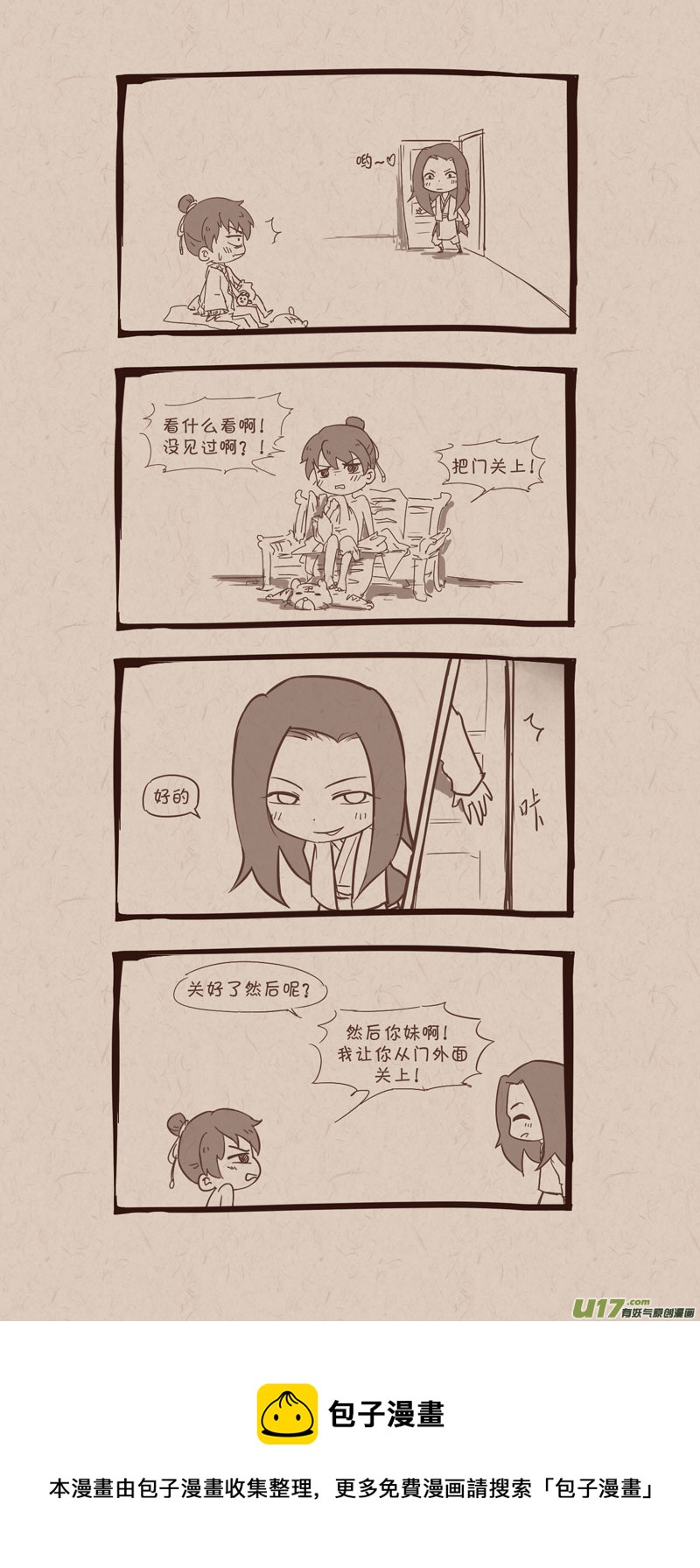 012吃错药1