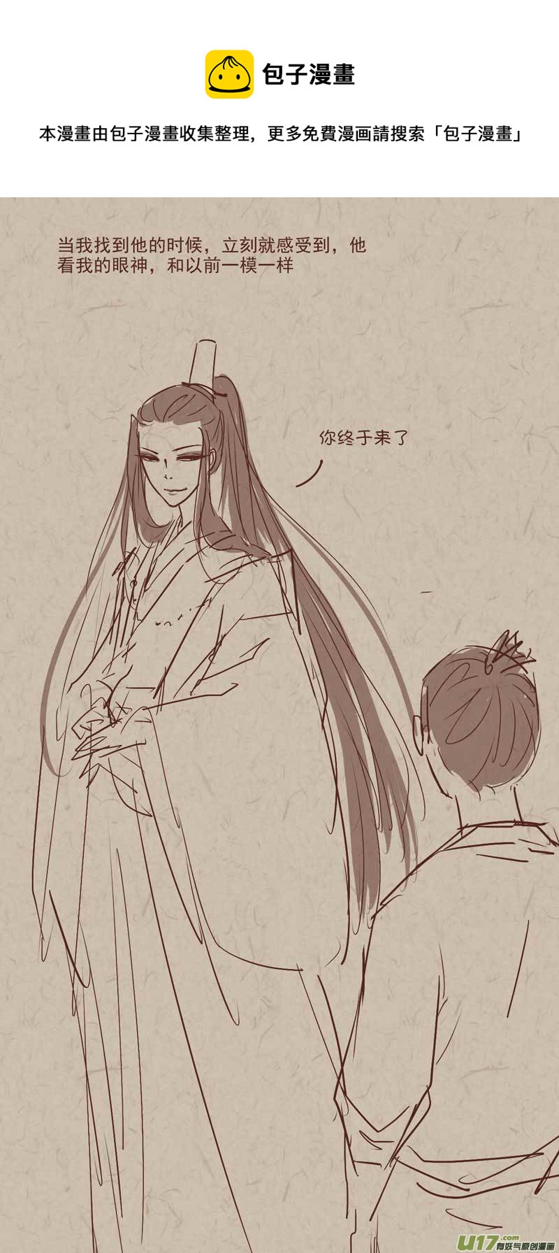 师父的故事020