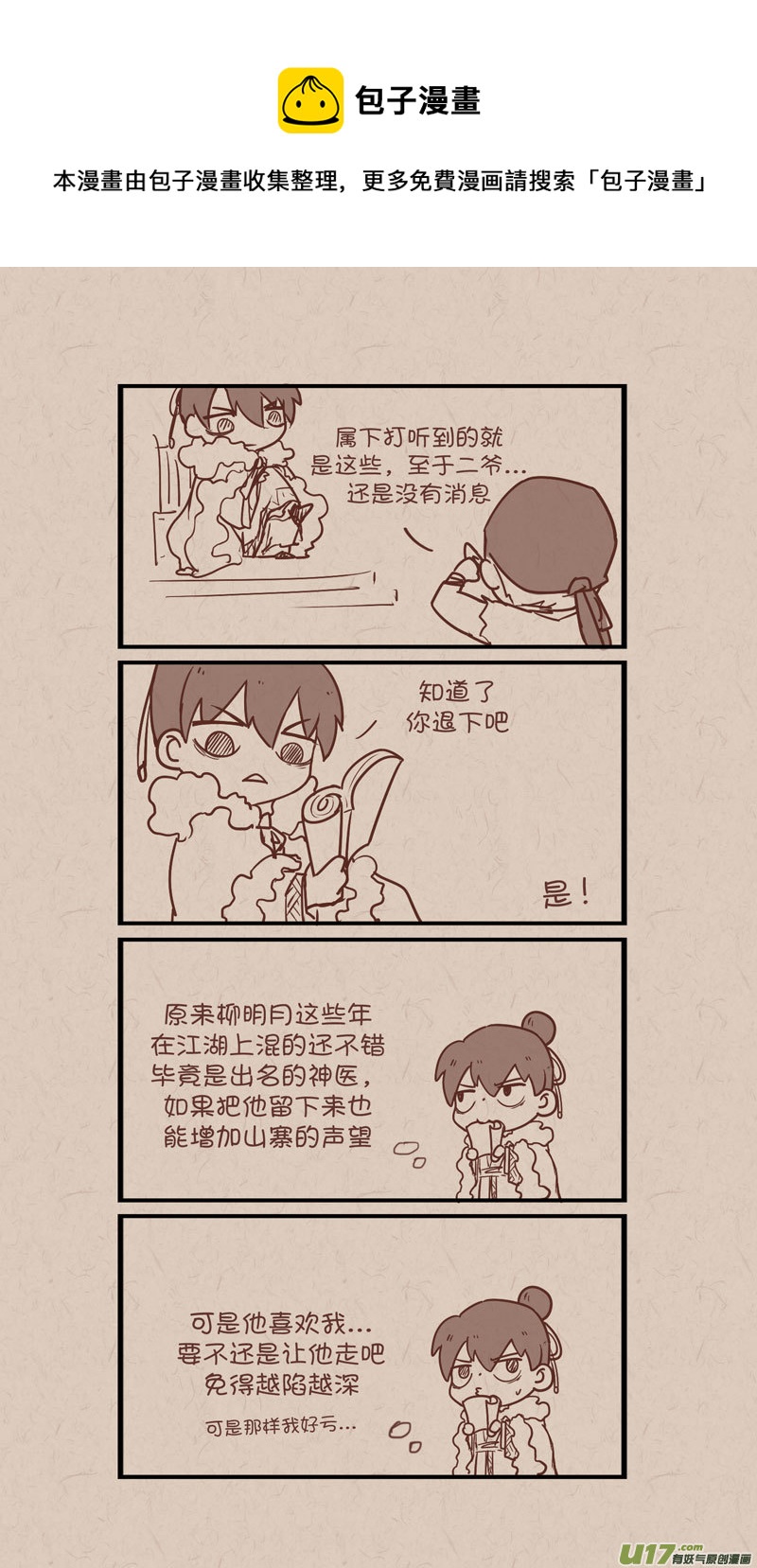 028找不到弟弟很焦躁0