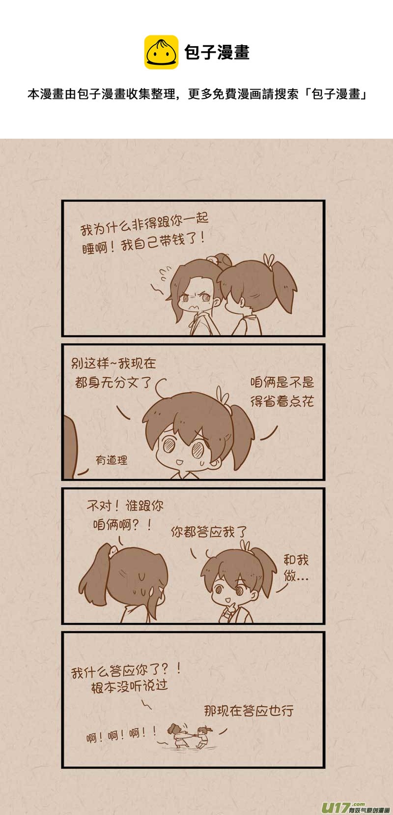 047同床0