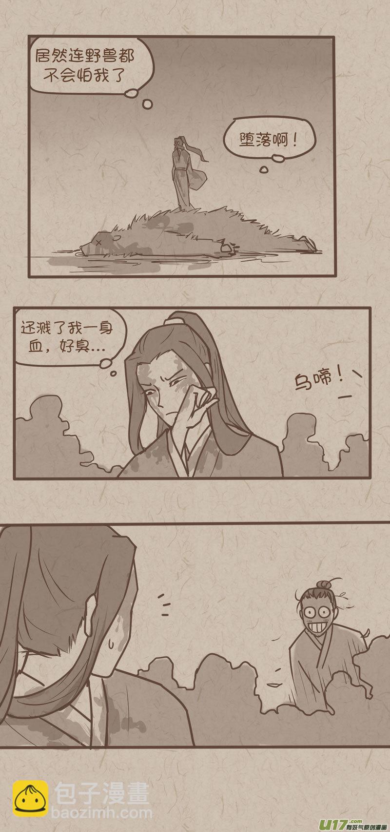 师父的故事141